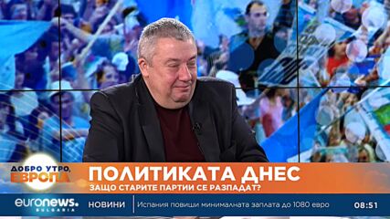 Илия Лазаров: БСП днес прилича на СДС след 2001 година