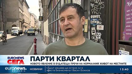 „Парти квартал“ в Будапеща пропищя от туристи