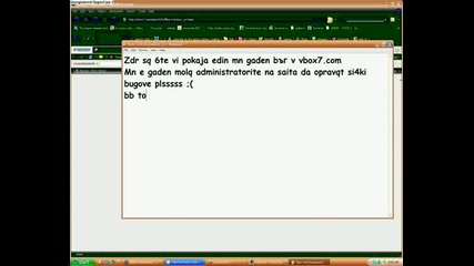 Бъг Във Vbox7.com (suscore)