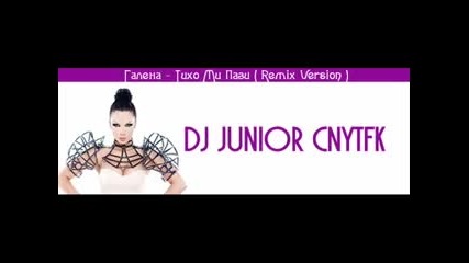Galena - Tiho mi pazi Remix