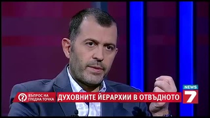 Христо Нанев - Небесните Рангове в Отвъдното