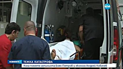Новините на NOVA (късна - лятно издание - 23.08.2016)