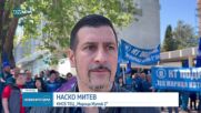 Протест пред "Марица Изток 2": Енергетиците подкрепиха транспортните работници в София