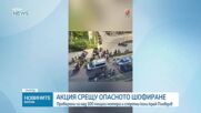 МВР залови над 100 участници в нерегламентирано авто и мото събиране край Пловдив