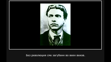 Кой е този човек ? - Васил Левски