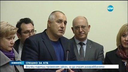 Променят закон, за да спрат разграбването на КТБ