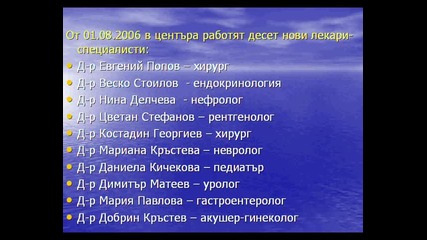 Mедицински Център - Първомай Еоод