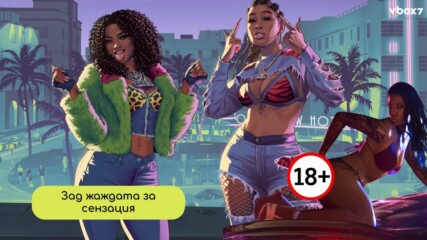 Хорндогите в subreddit-а за GTA 6 всъщност повдигат някои доста интересни въпроси🤔💥