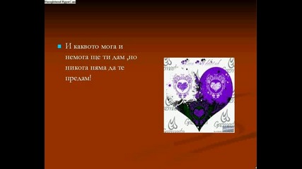 2 Nerazdelni Priqtelki