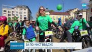 Засилен интерес към велопохода „София кара колело и тича за по-чист въздух“