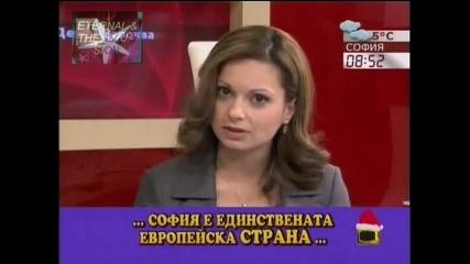 ! Езикови неволи в родния ефир, Господари на ефира, 17.12.2009 