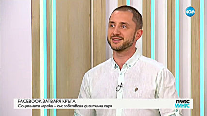 Как ще реагират банките на новата дигитална валута на Facebook?
