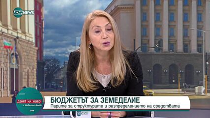 Васильонова: 250 млн. ще бъдат разпределени за намаляване на неравенството в земеделския сектор