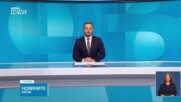 Новините на NOVA NEWS (04.09.2026 - 20:00)