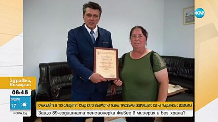 Жена намери чанта с почти 20 хиляди лв. в Разград и я върна