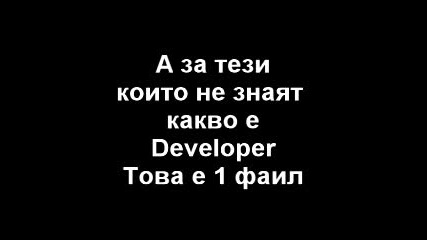 Пращам Developer и Lj script 