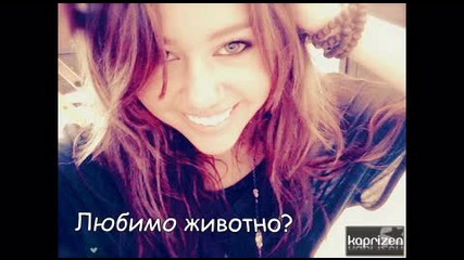 Интервю с slawchuu 