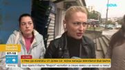 „Живеем в постоянен страх“: Психично болна жена напада минувачи и нахлува с нож в обекти във Варна