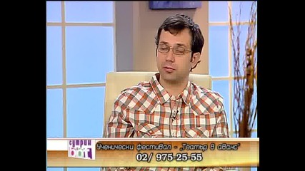 Участие в "сутрин по bbt"
