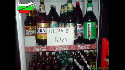 Смешни Снимки В България