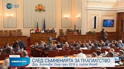 Новините на NOVA NEWS (07.08.2021 – 22:00)