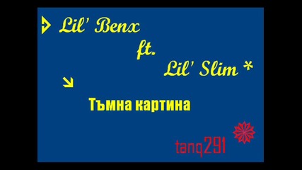 Lil Benx ft. Lil Slim - Тъмна картина