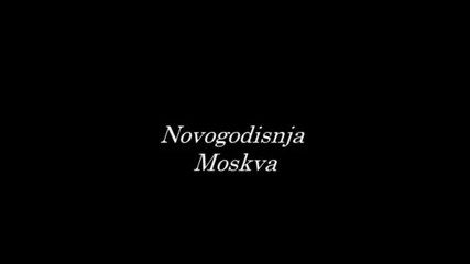 Novogodisnja Moskva