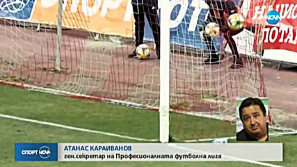 Спортни новини (25.03.2020 - късна)