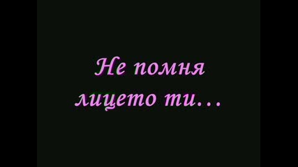 Ако знаех...