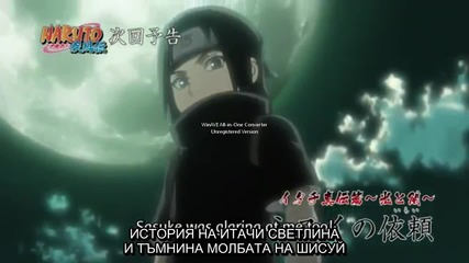 Naruto Shippuden Episode 454 Вградени субтитри Preview