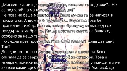 Destiny's Crossroads - Кръстопътите на съдбата (sasusaku fan fic) - 76 глава