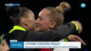 Валентина Георгиева спечели сребро на Европейското по спортна гимнастика в Лайпци