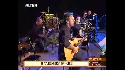 George Dalaras - Tin Porta Anoigo To Vrady