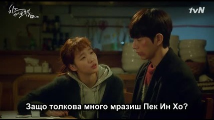 Bg Cheese in the Trap E12 16.01.2016