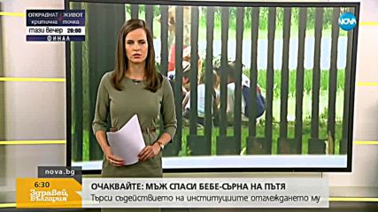 Ще пусне ли съдът Валентин Асенов, обвинен за блудство с две деца?
