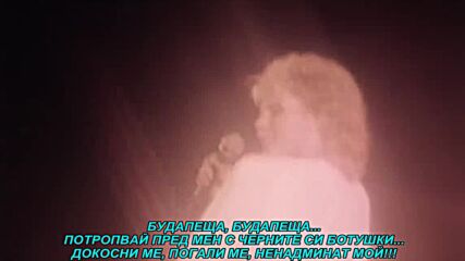 Lepa Brena - Janos (prevod)