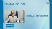 Отстраниха шефа на „Вътрешна сигурност” в МВР