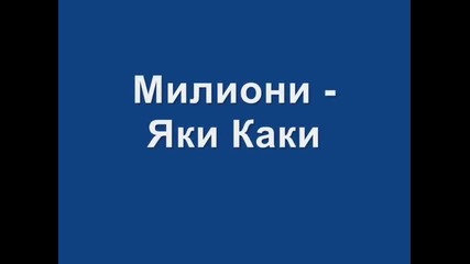 Milioni - Qki kaki