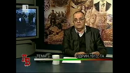 Памет българска - Одрин 1913 - 12.03.2011 г
