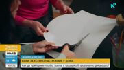 „Живей красиво”: Идеи за оригинална есенна декорация у дома