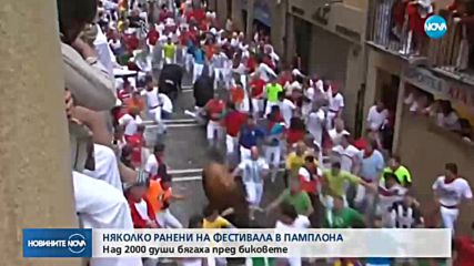 Няколко ранени на фестивала с бикове в Памплона