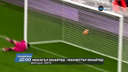 Нюкасъл Юнайтед - Манчестър Юнайтед на 27 декември, понеделник от 22.00 ч. по DIEMA SPORT 2