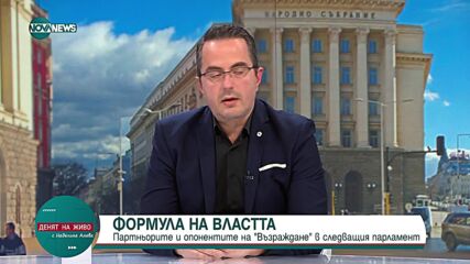 Цончо Ганев: Българският народ трябва да бъде попитан дали иска да влиза в еврозоната