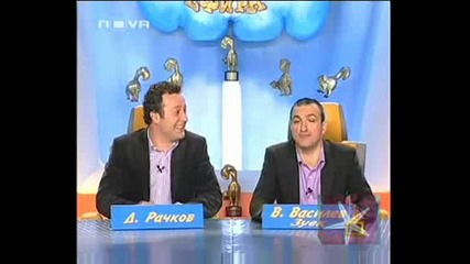Господари На Ефира - ! Мизата Се Вдигна 08.05.2009