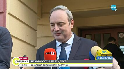 Герджиков: Гласувах за единството на нацията