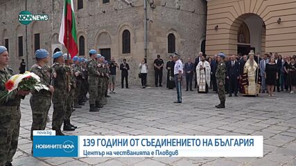 Изложба в Пловдив разказва за живота и ролята на Батенберг за Съединението
