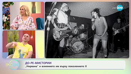 Теньо Гогов: До-ре-мИстории „Дезодорантът на епохата“ - „На кафе“ (26.06.2024)