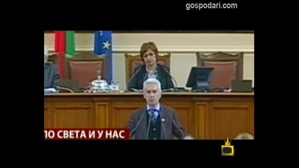 Вещици в Парламента