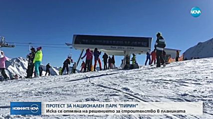 Новините на NOVA (18.01.2018 - следобедна емисия)