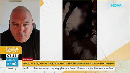 Възможен ли е вътрешен теч и пропуски в закона: Филип Гунев и Иван Савов за издирването на укриващи се осъдени